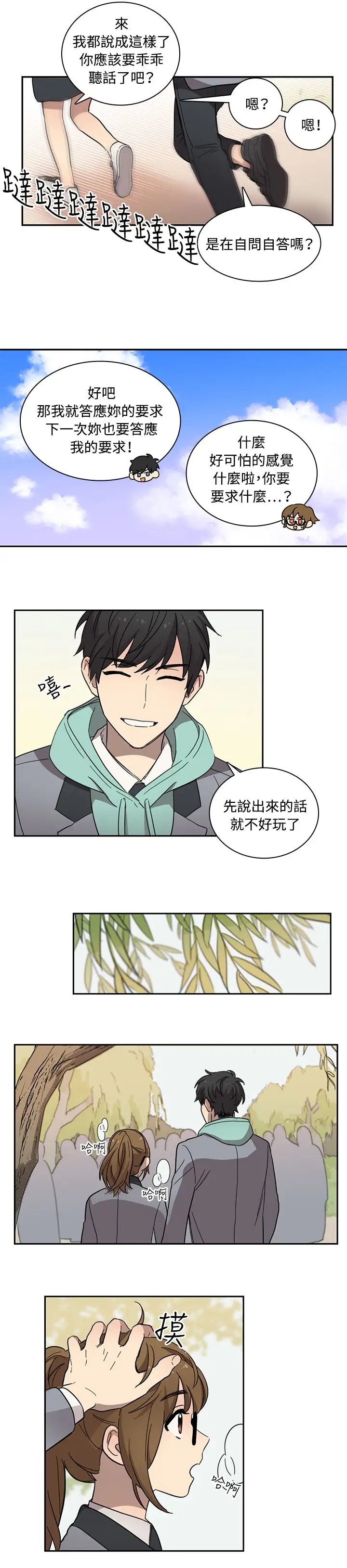 高(3)实习女教师第15话