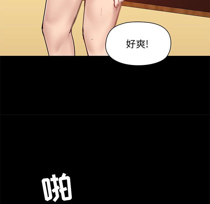 爱玩游戏的女人们第19话