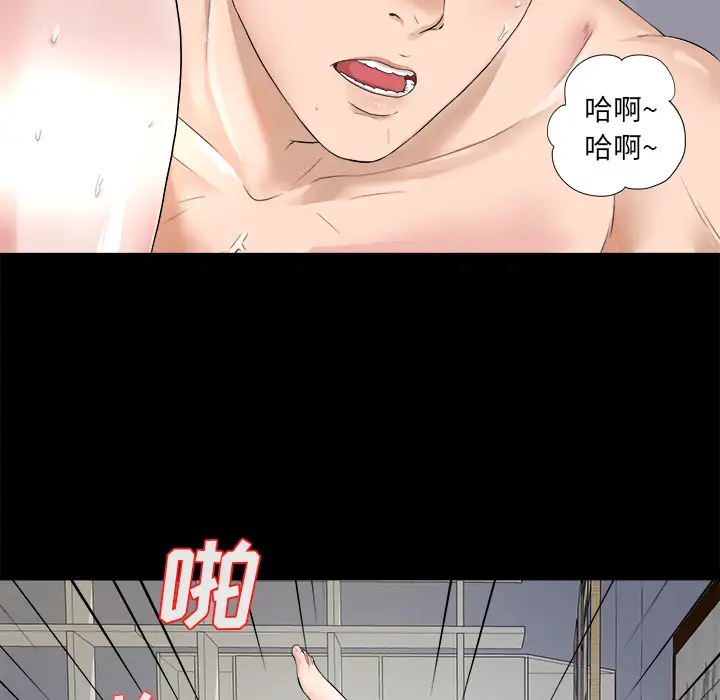 未亡人第1话