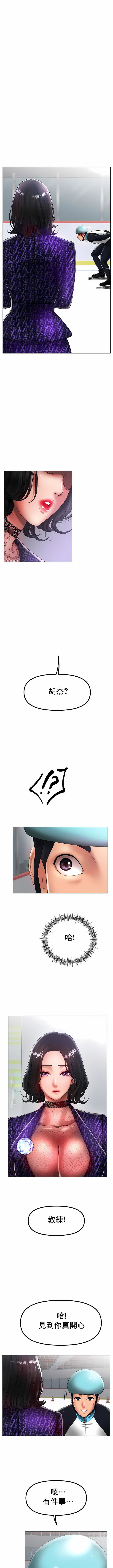 冰上的爱第33话