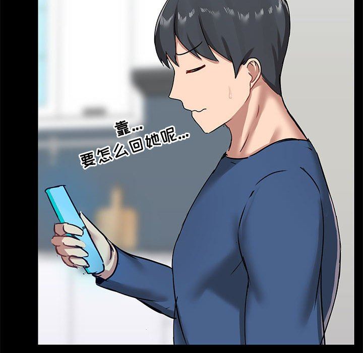 爱玩游戏的女人们第19话