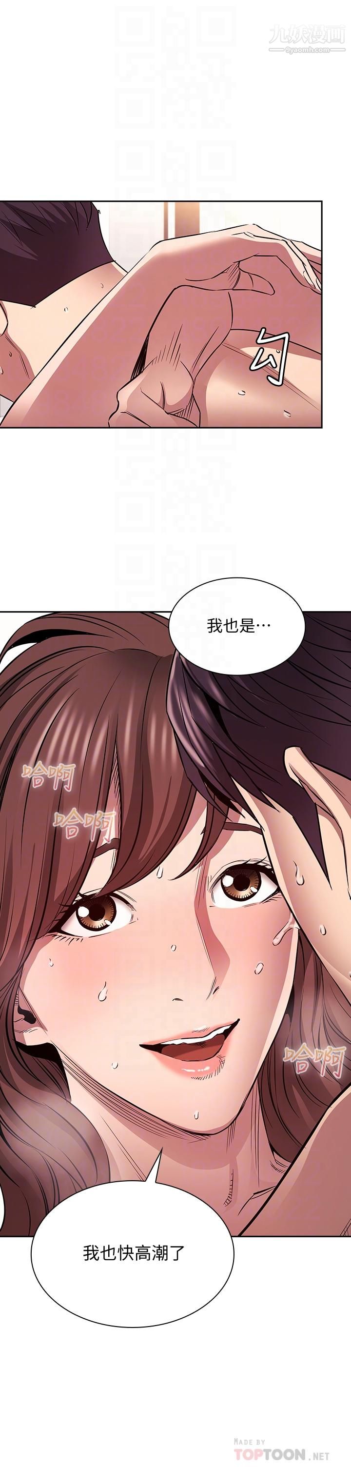 朋友的妈妈第88话-最终话-你愿意嫁给我吗