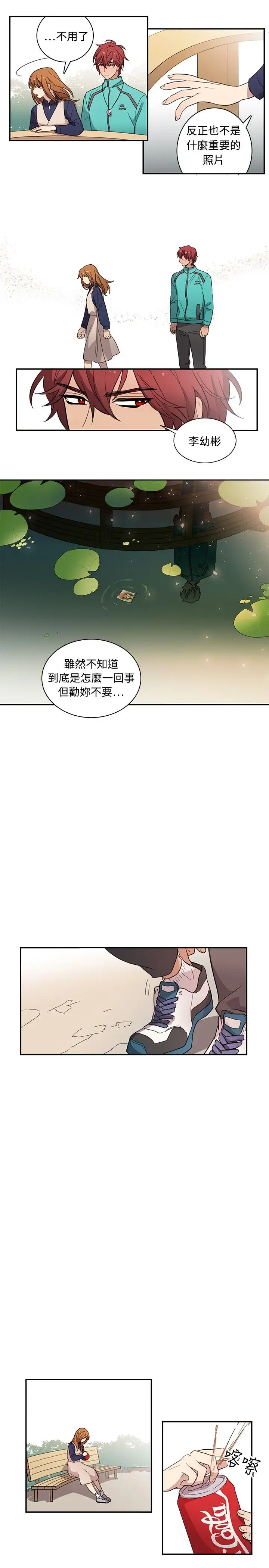 高（3）实习女教师第19话