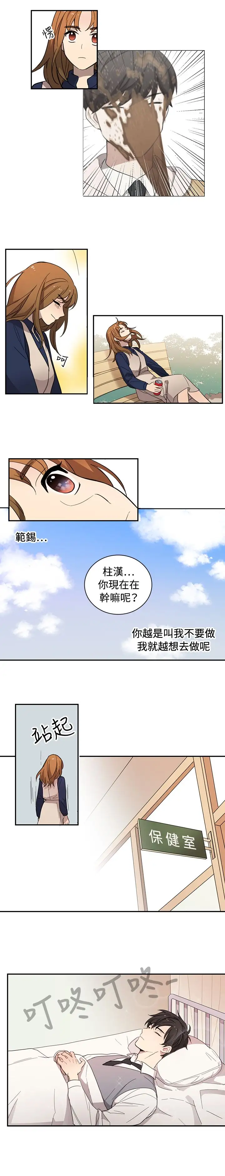 高(3)实习女教师第19话