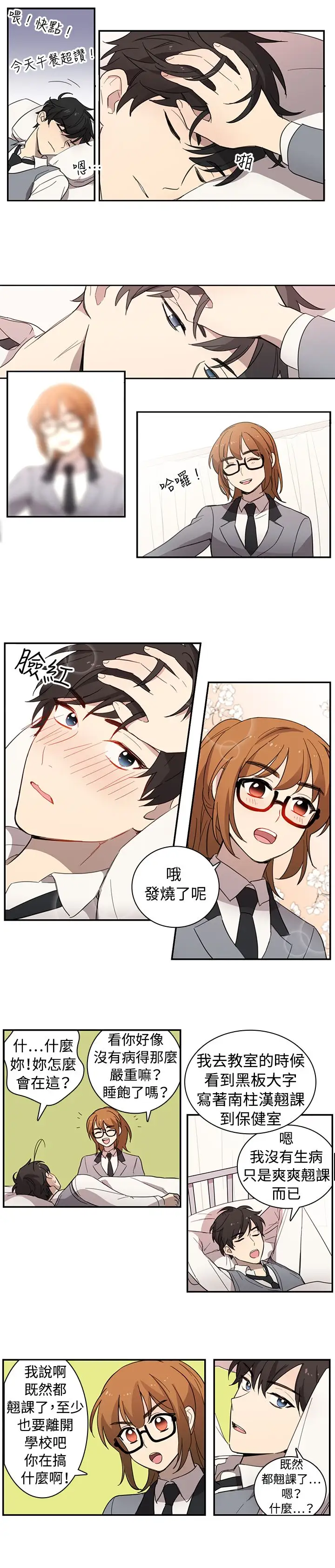 高（3）实习女教师第19话