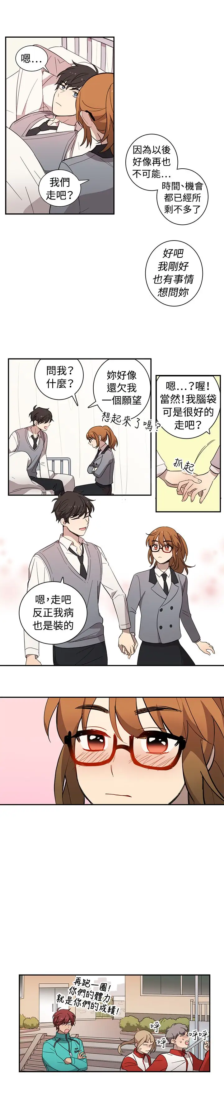 高(3)实习女教师第19话