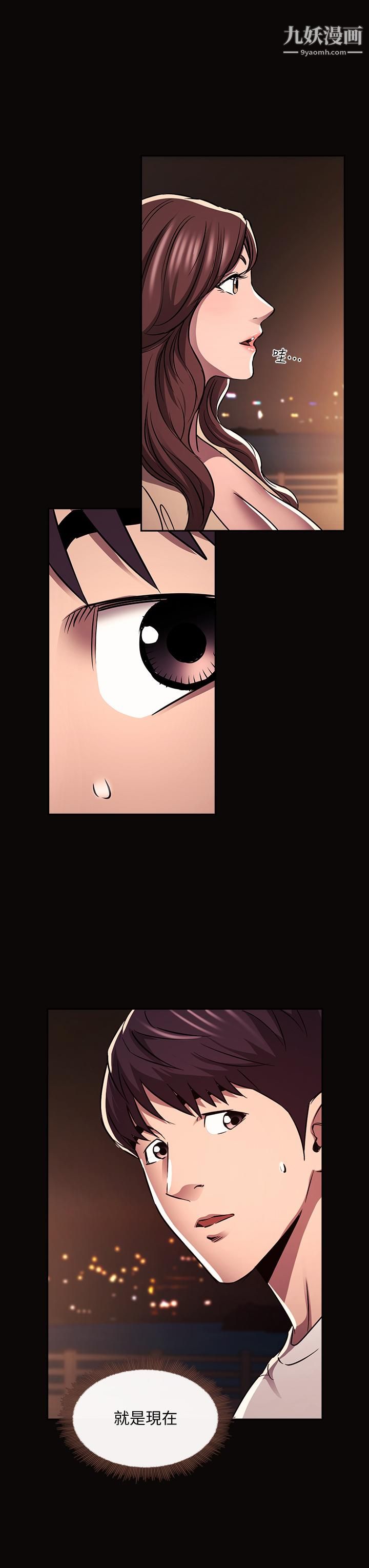 朋友的妈妈第88话-最终话-你愿意嫁给我吗