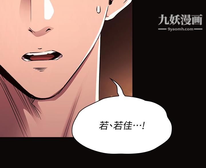 朋友的妈妈第88话-最终话-你愿意嫁给我吗