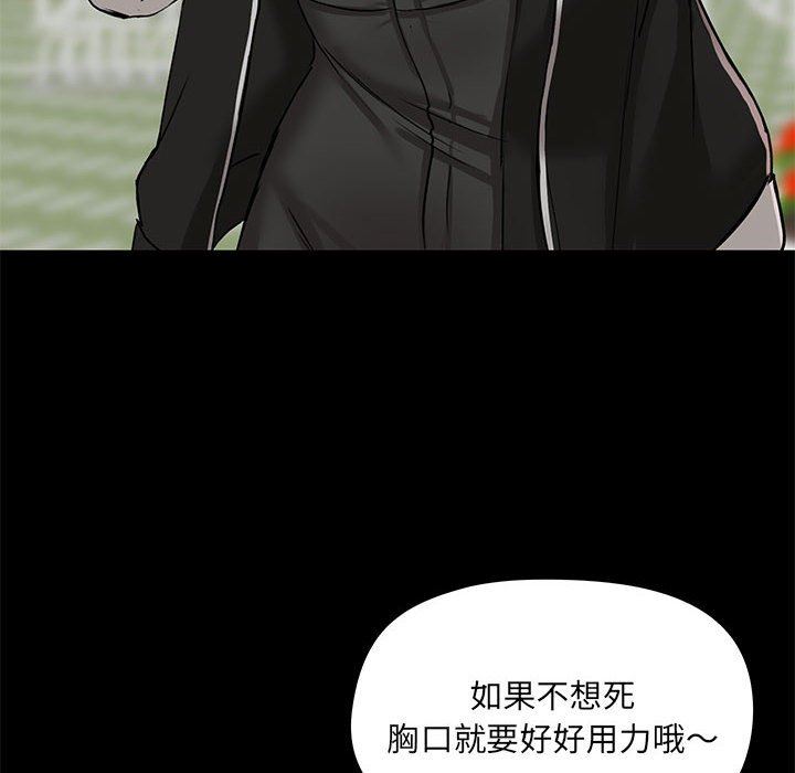 爱玩游戏的女人们第20话