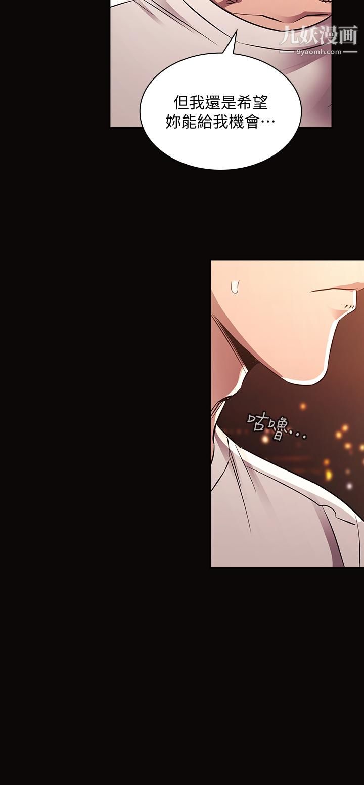 朋友的妈妈第88话-最终话-你愿意嫁给我吗