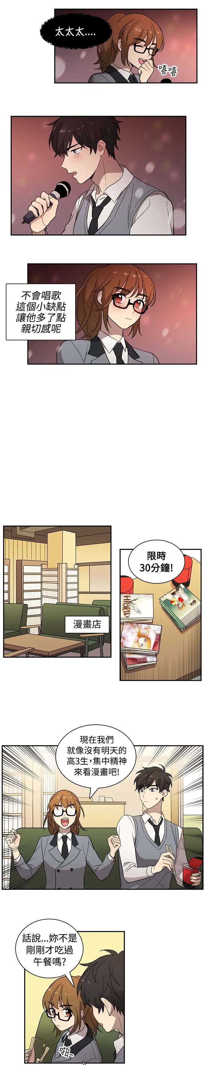 高（3）实习女教师第20话