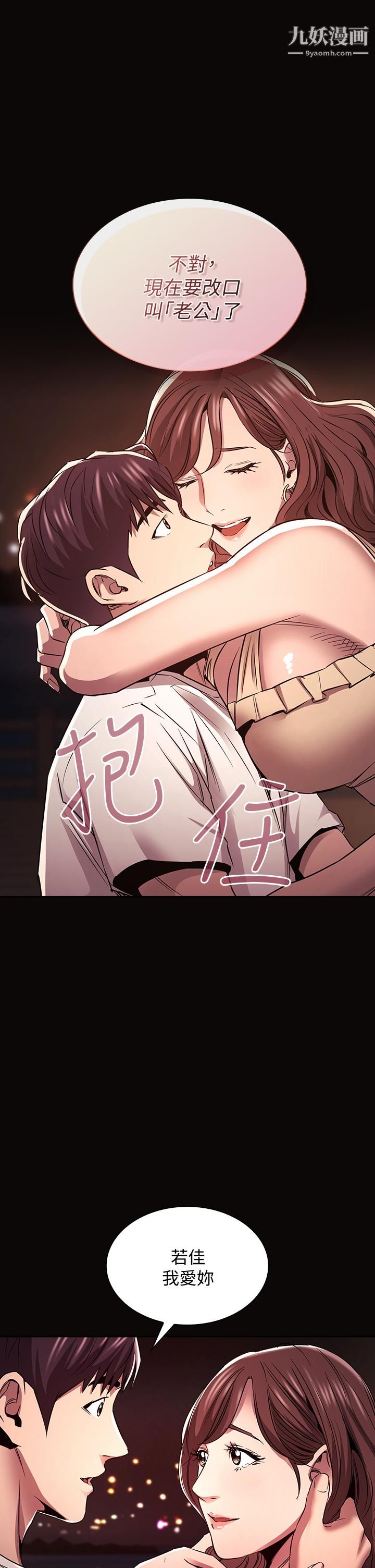 朋友的妈妈第88话-最终话-你愿意嫁给我吗