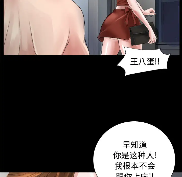 未亡人第1话