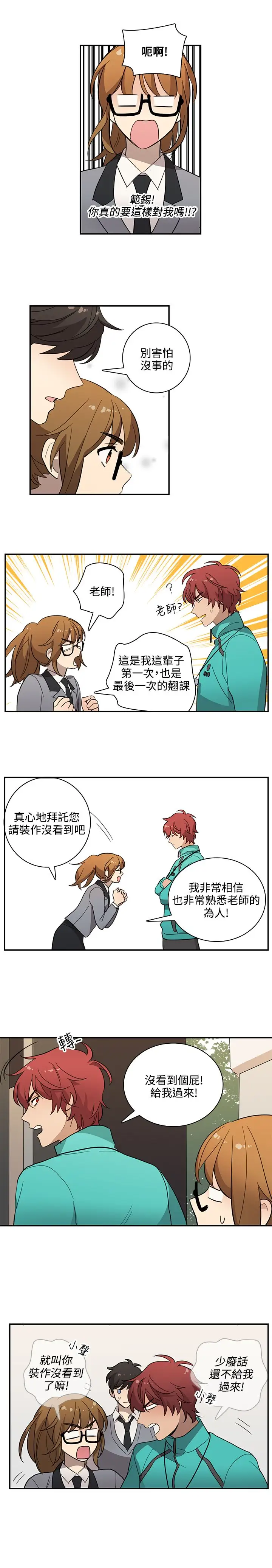 高(3)实习女教师第21话