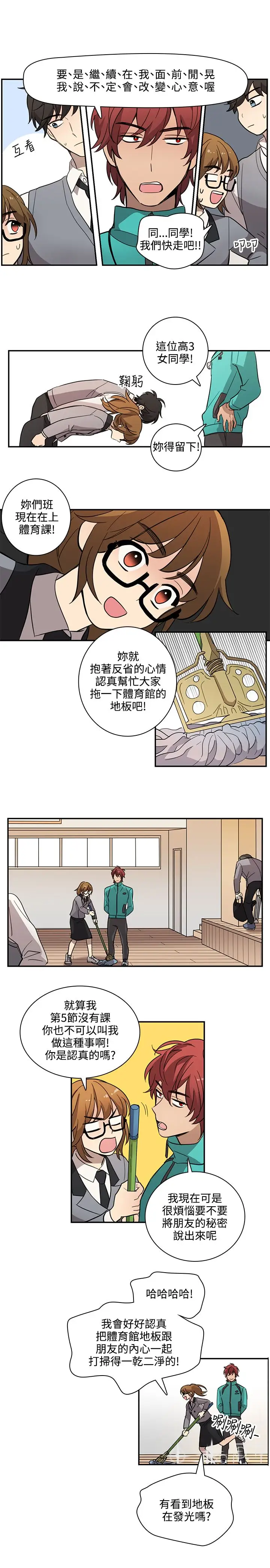 高(3)实习女教师第21话