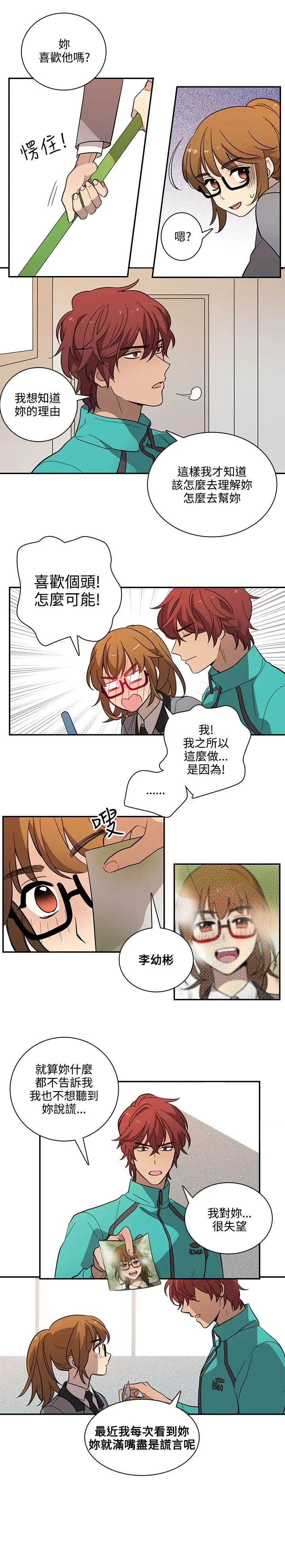 高（3）实习女教师第21话