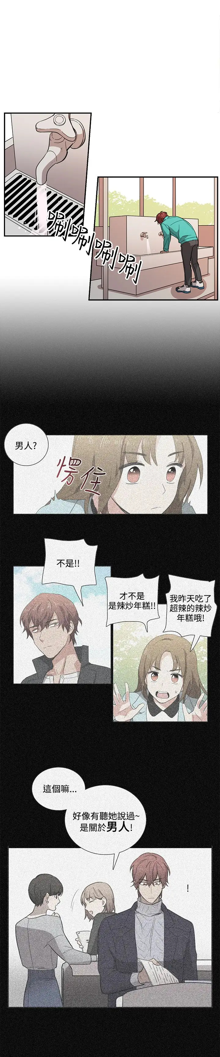 高(3)实习女教师第21话