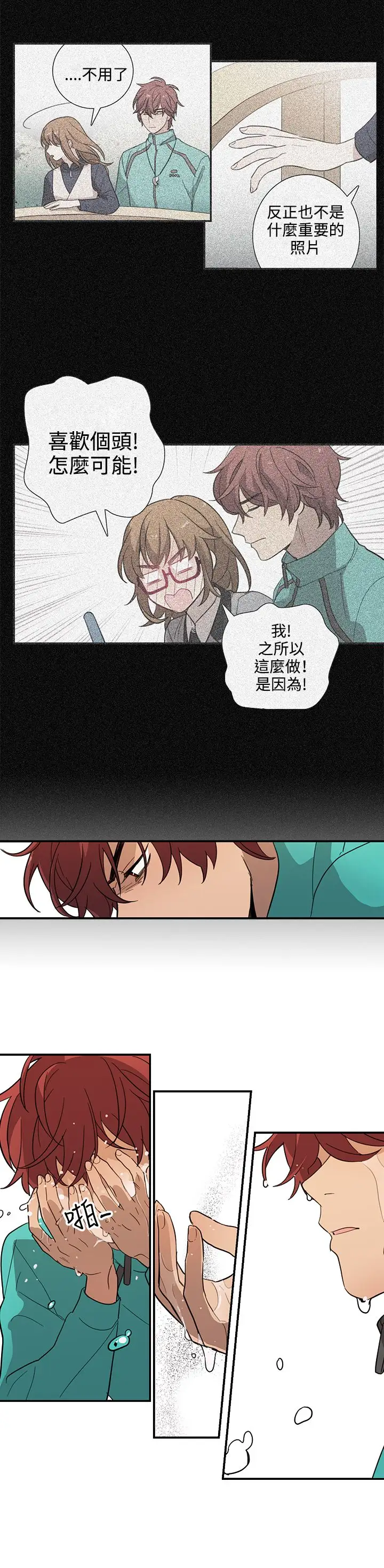 高(3)实习女教师第21话