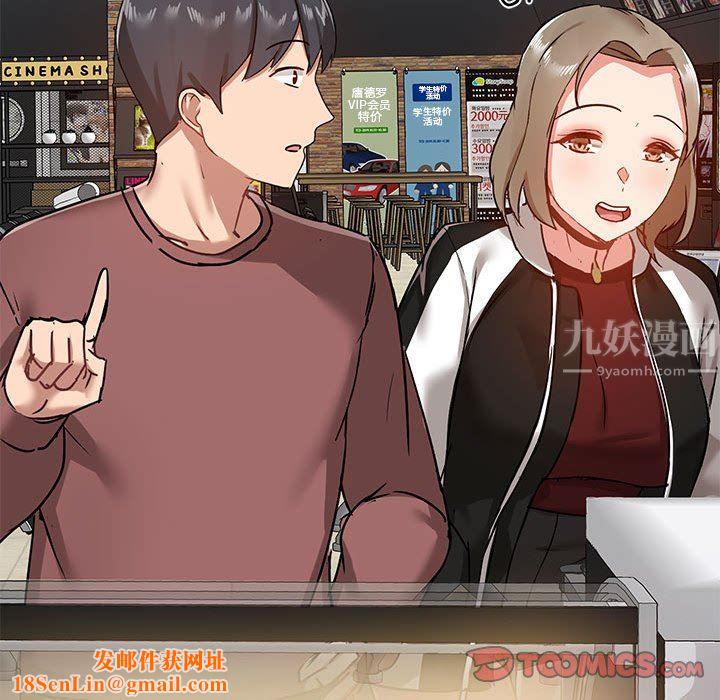 爱玩游戏的女人们第20话