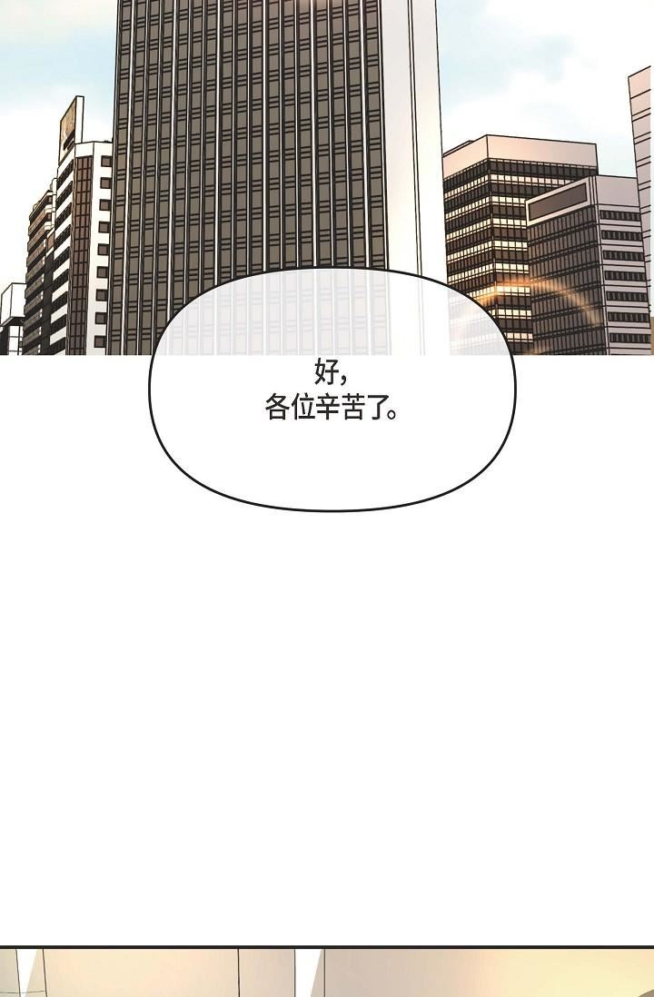 可疑的代表第1话-靠整形重获新生