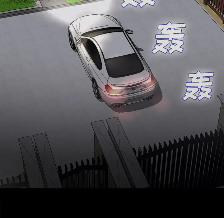 未亡人第1话