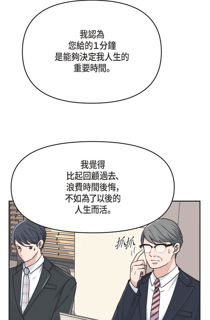 可疑的代表第1话-靠整形重获新生