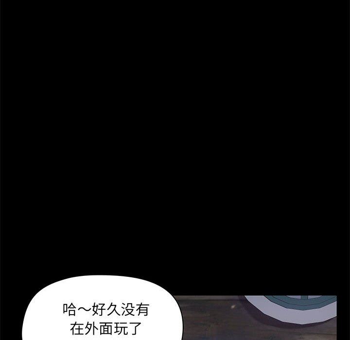 爱玩游戏的女人们第20话