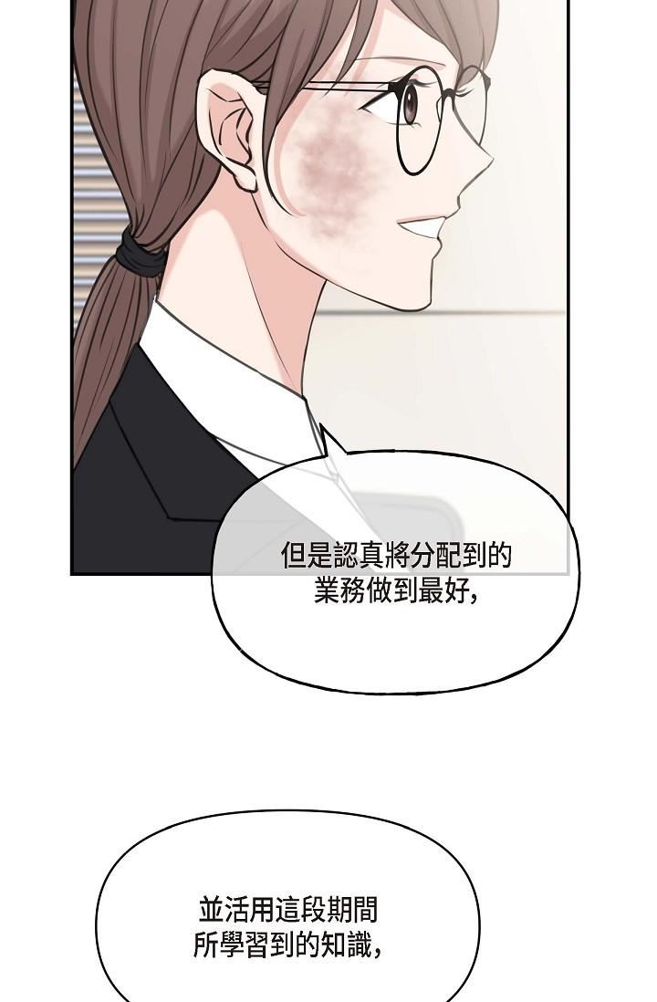 可疑的代表第1话-靠整形重获新生