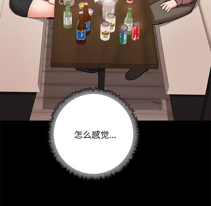 爱玩游戏的女人们第20话