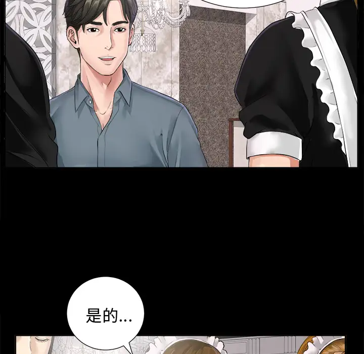 未亡人第1话