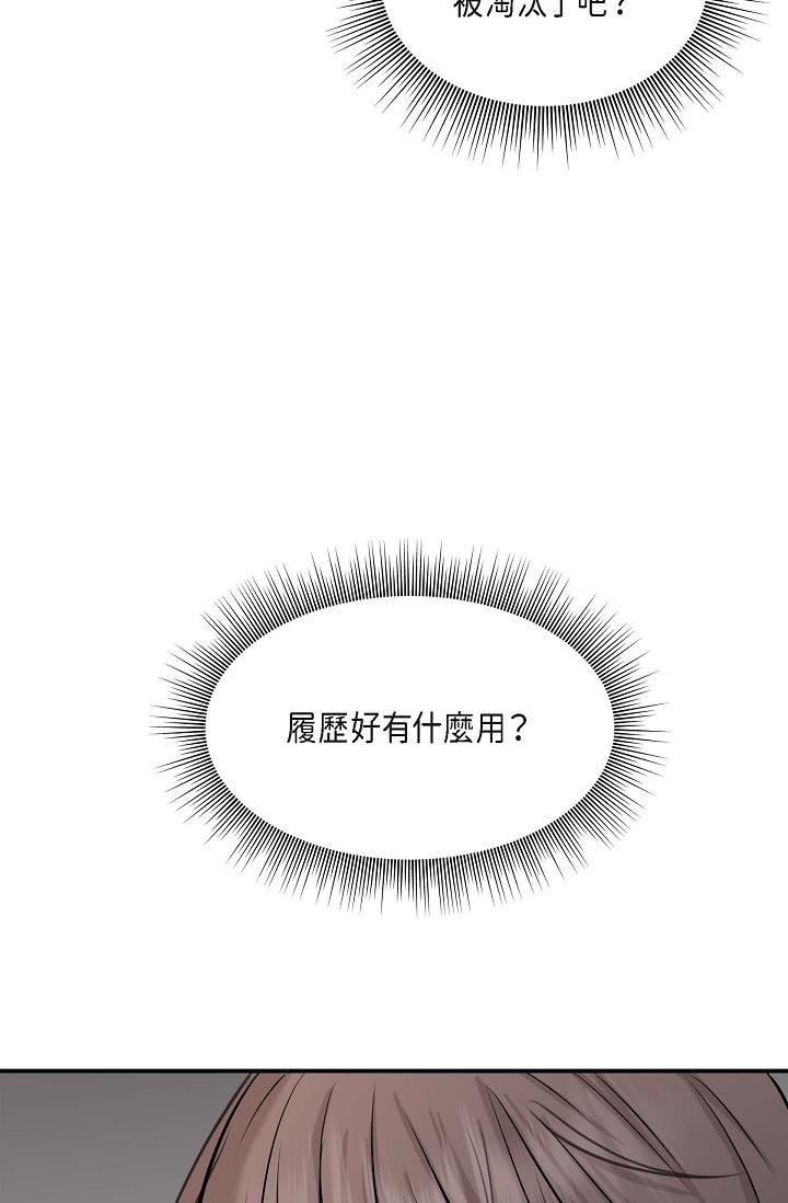 可疑的代表第1话-靠整形重获新生