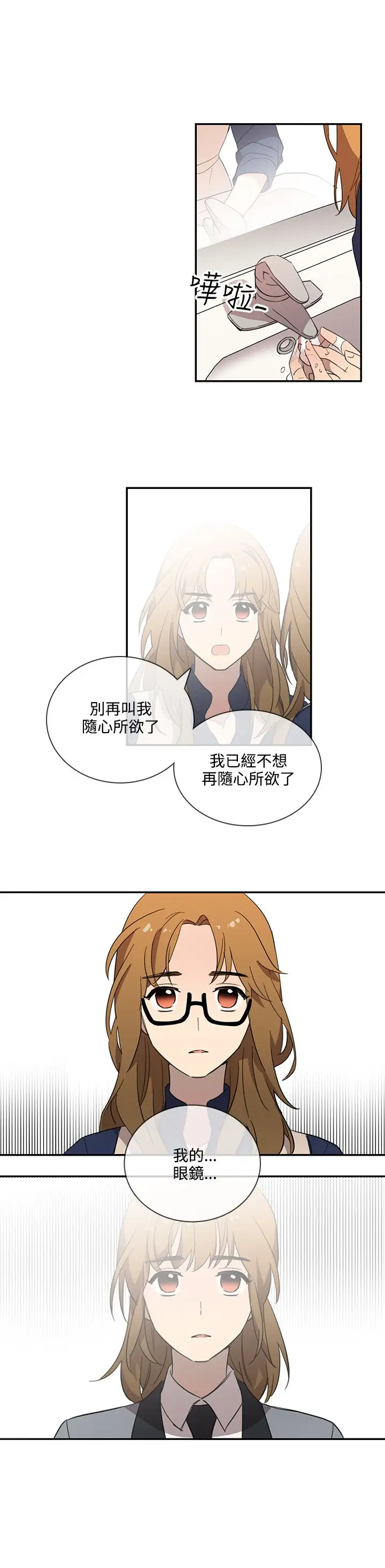 高(3)实习女教师第23话