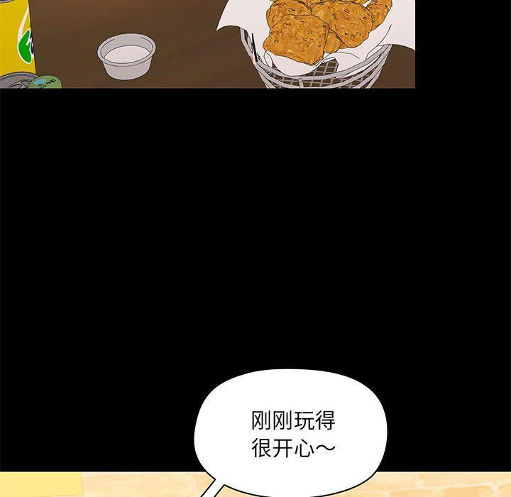 爱玩游戏的女人们第20话