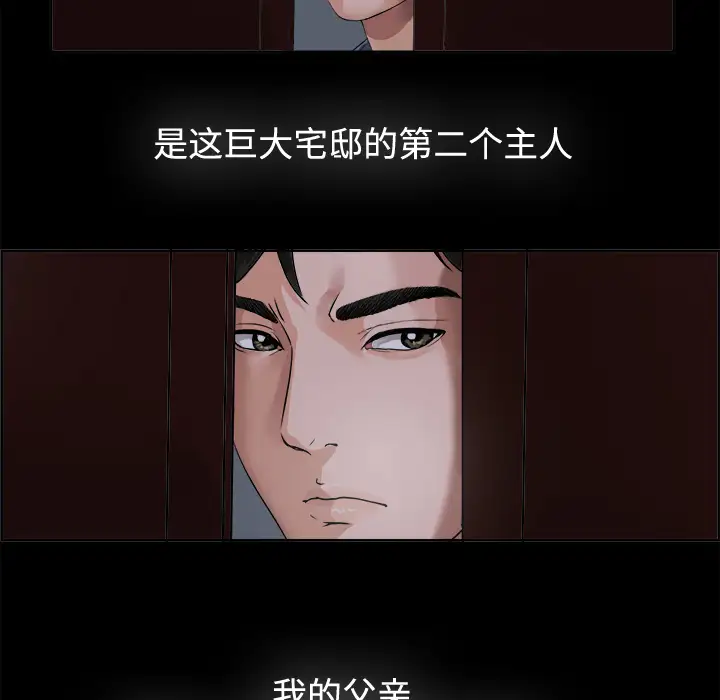 未亡人第1话