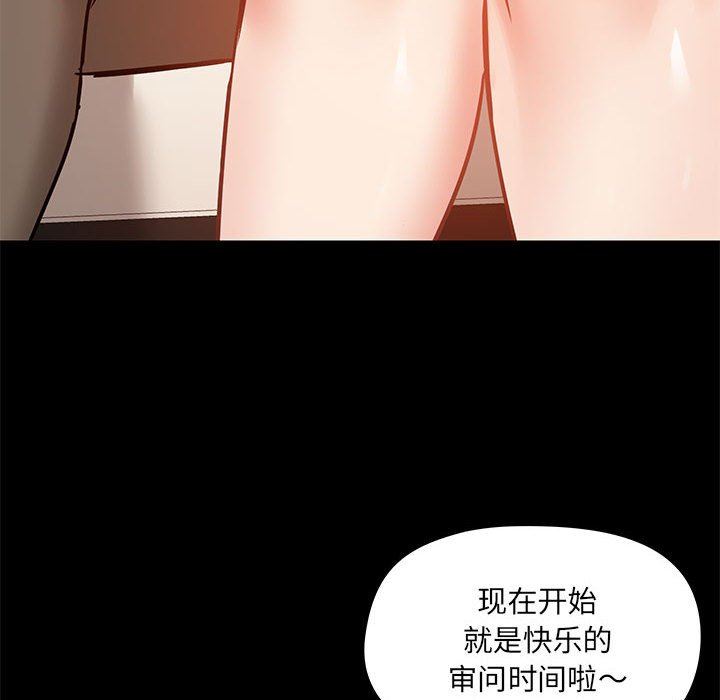 爱玩游戏的女人们第20话