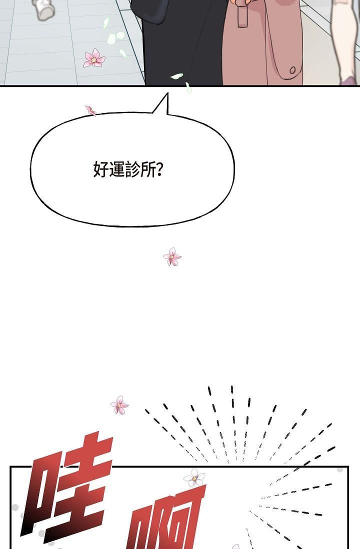 可疑的代表第1话-靠整形重获新生