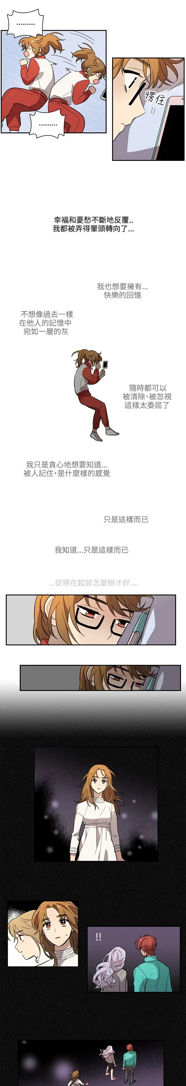 高（3）实习女教师第24话