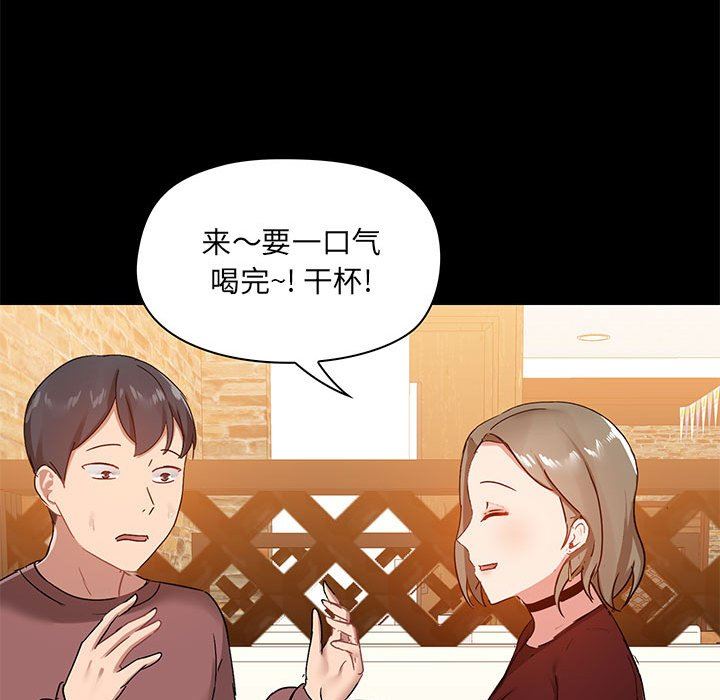 爱玩游戏的女人们第20话