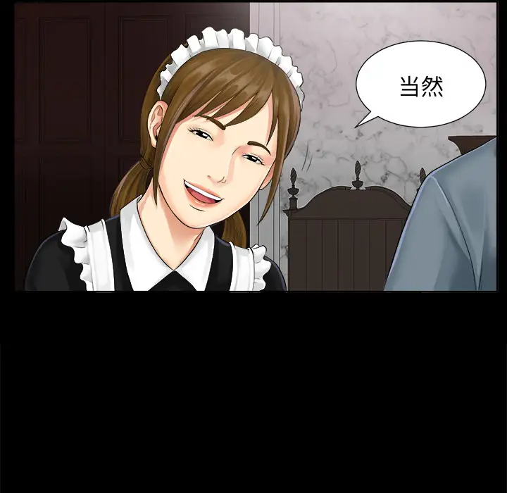 未亡人第1话