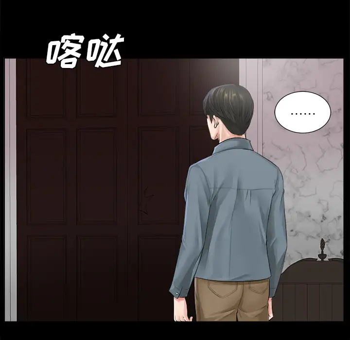 未亡人第1话