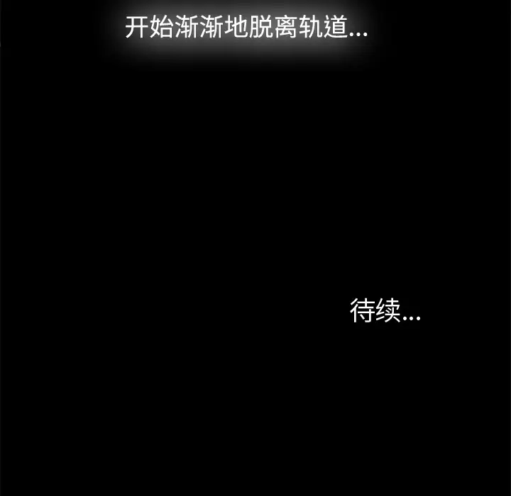 未亡人第1话