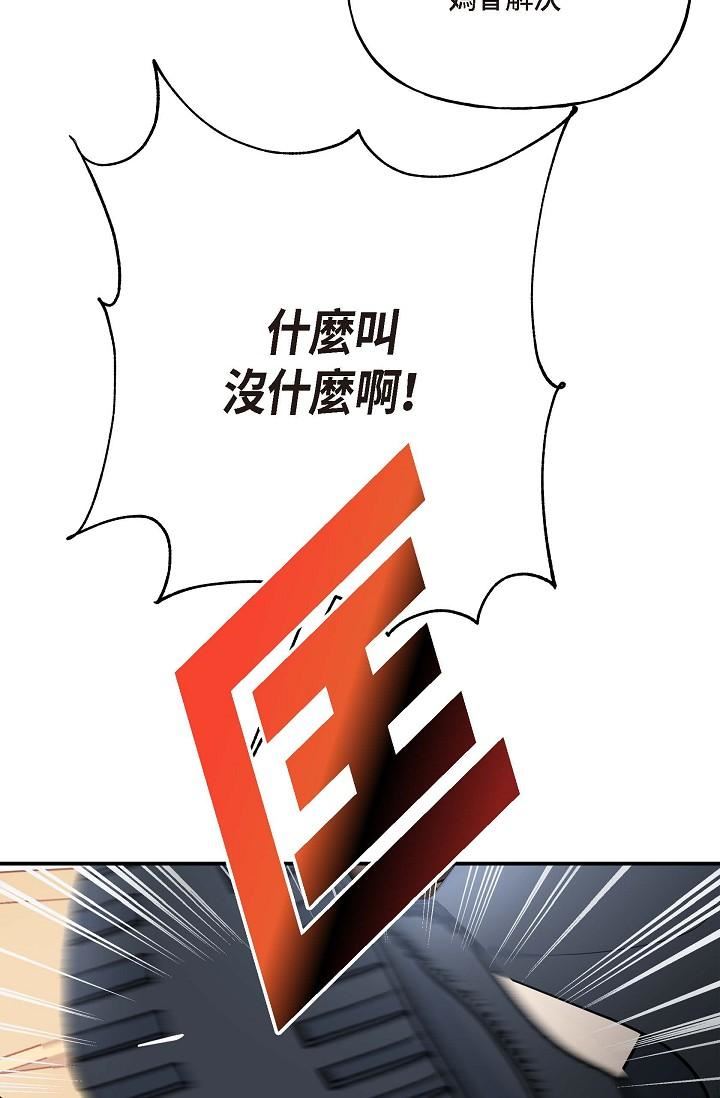 可疑的代表第1话-靠整形重获新生