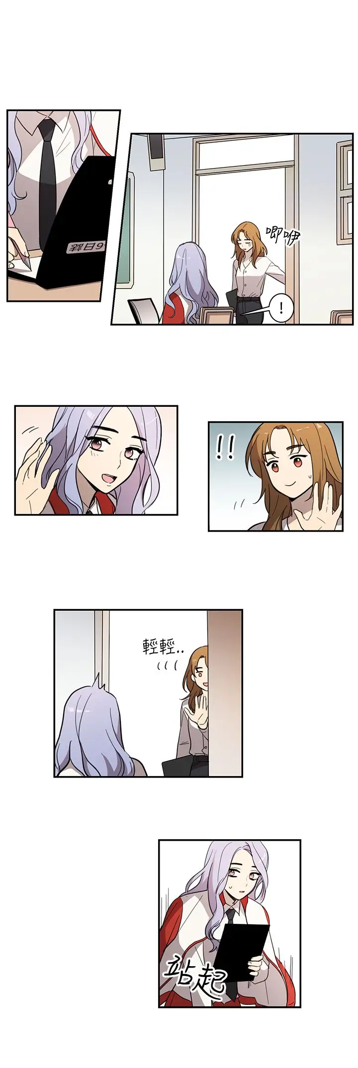 高(3)实习女教师第27话