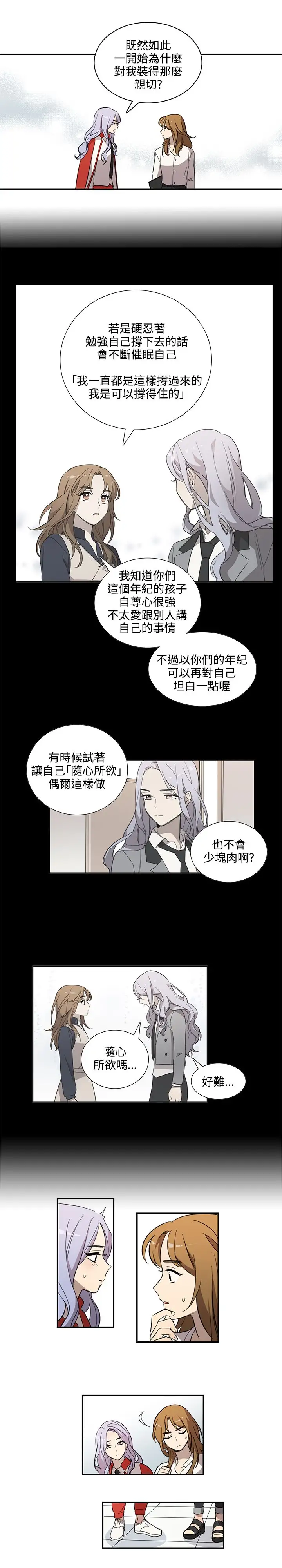 高(3)实习女教师第27话