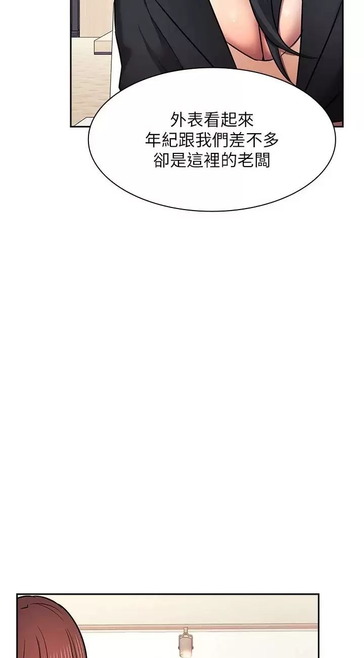 朋友的妈妈外传第3话-若佳的兔女郎惊喜