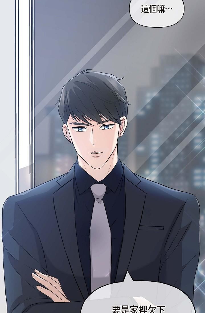 可疑的代表第1话-靠整形重获新生