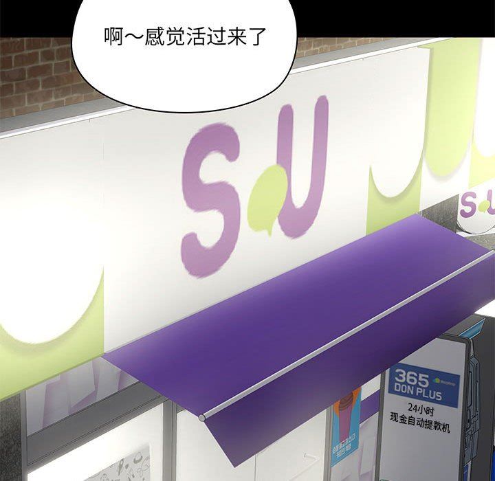 爱玩游戏的女人们第21话