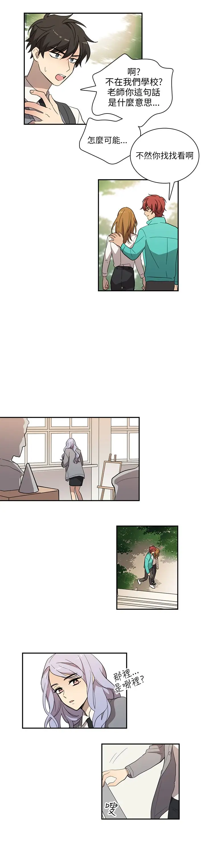 高(3)实习女教师第28话