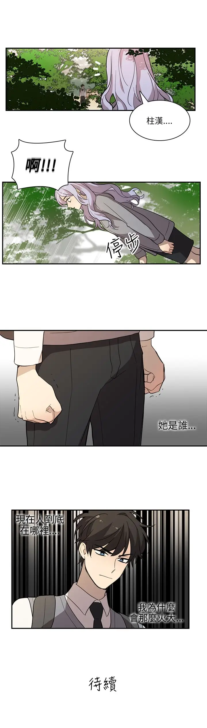 高（3）实习女教师第28话