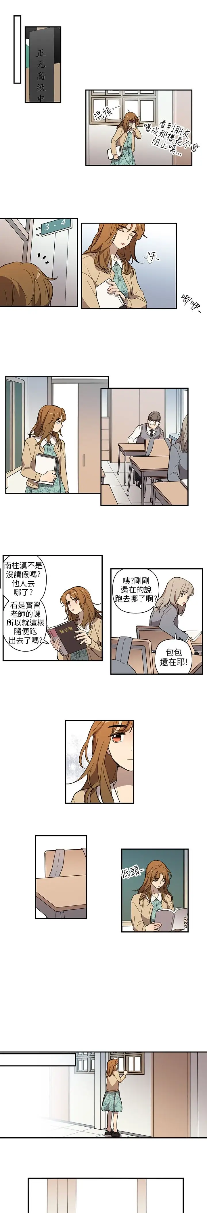 高（3）实习女教师第29话